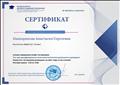 Сертификат тестирования для квалификационного испытания воспитателя дошкольного учреждения Сертификат тестирования для квалификационного испытания воспитателя дошкольного учреждения
